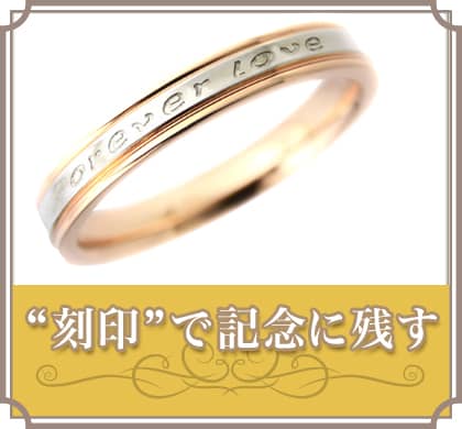 思い出を記念に残せる